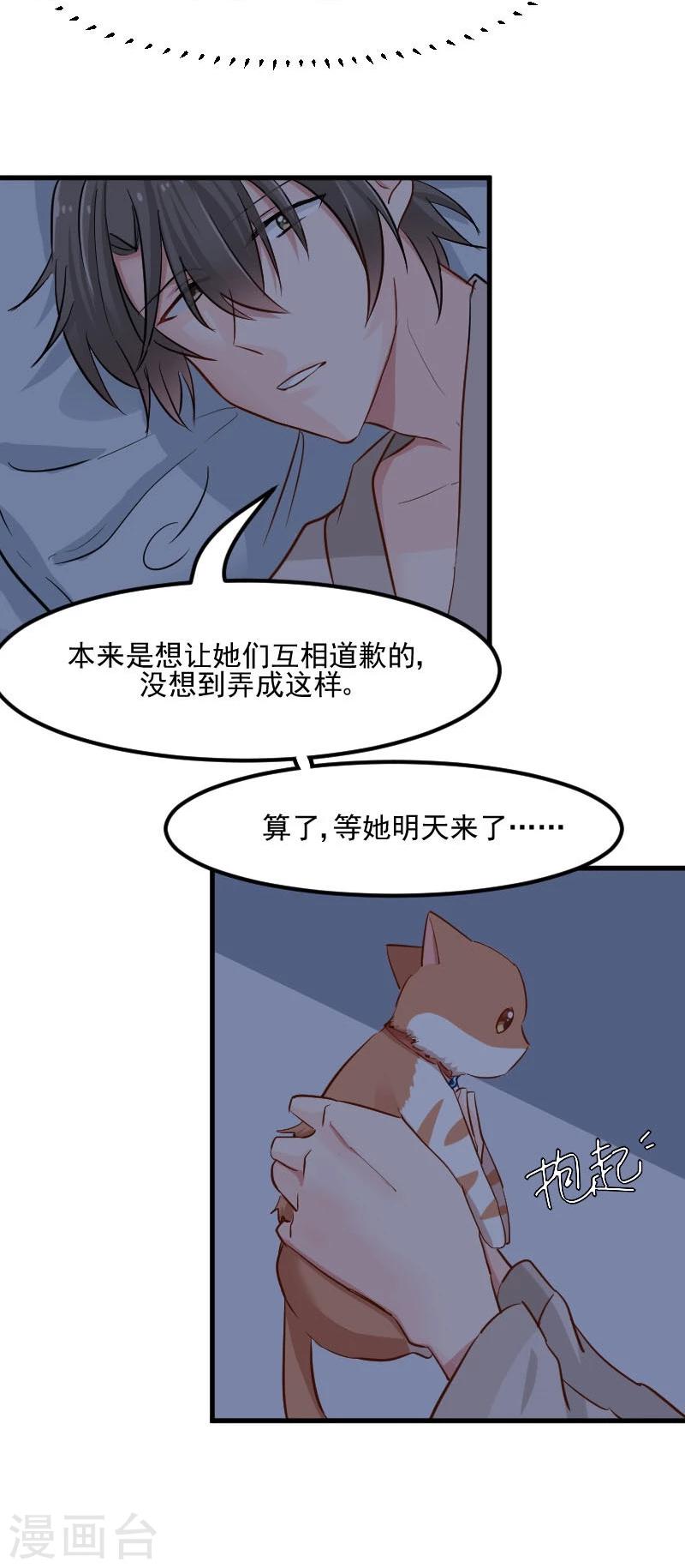 第32话 神秘人-第34话