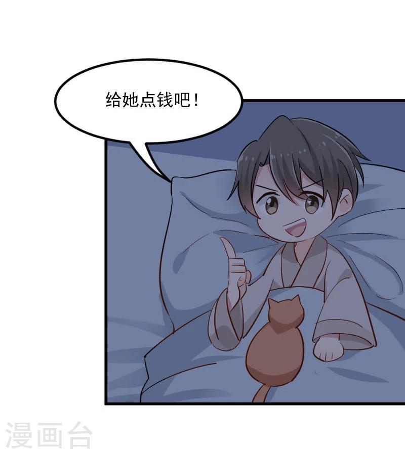 第32话 神秘人-第34话