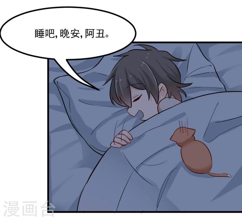 第32话 神秘人-第34话