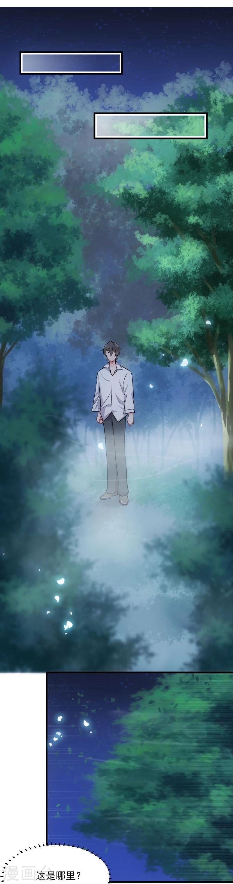 第32话 神秘人-第34话