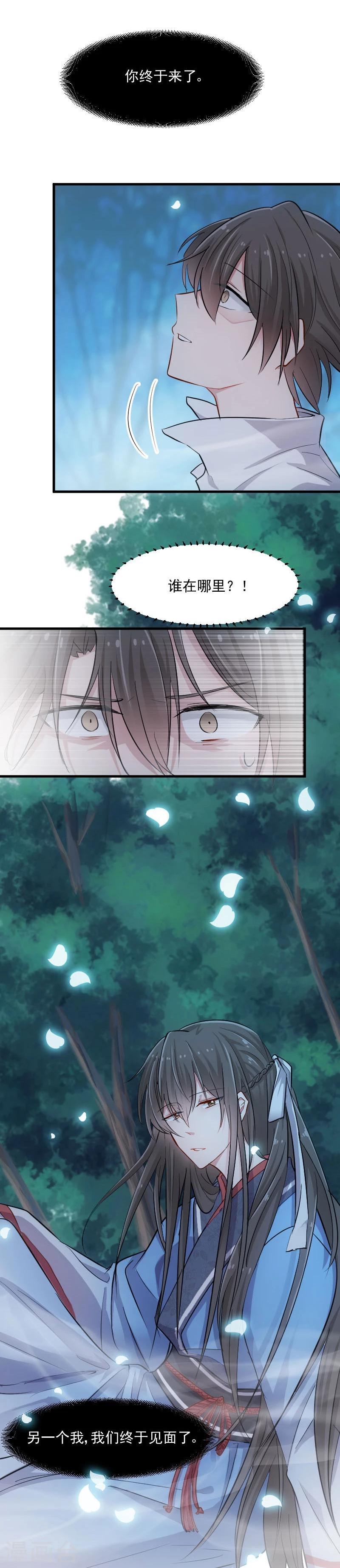 第32话 神秘人-第34话