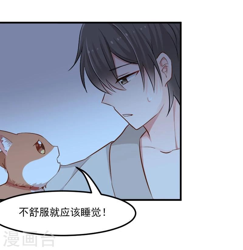 第32话 神秘人-第34话