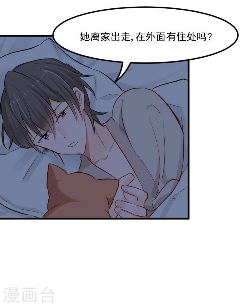 第32话 神秘人-第34话