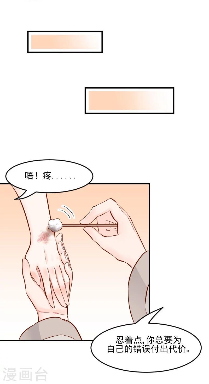 第34话 女人，收好你的心-第36话