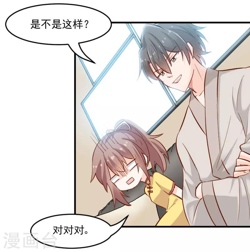 第34话 女人，收好你的心-第36话
