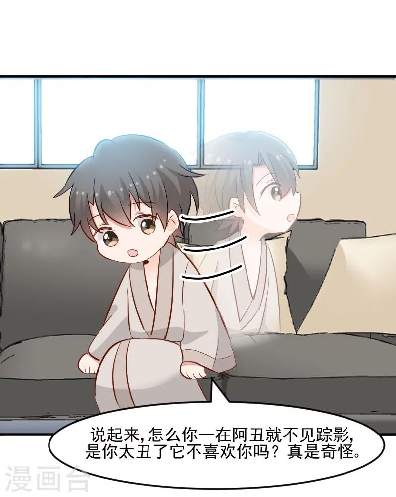 第34话 女人，收好你的心-第36话