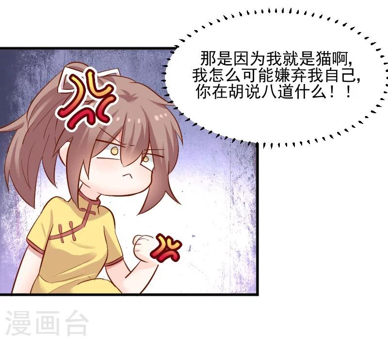 第34话 女人，收好你的心-第36话