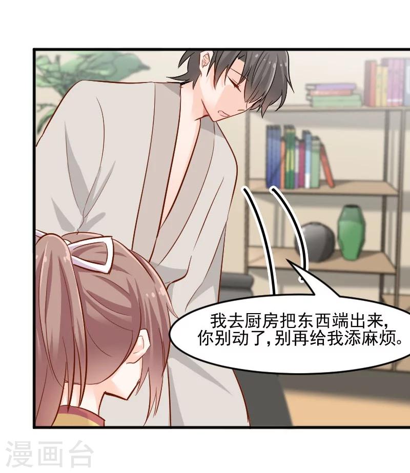 第34话 女人，收好你的心-第36话