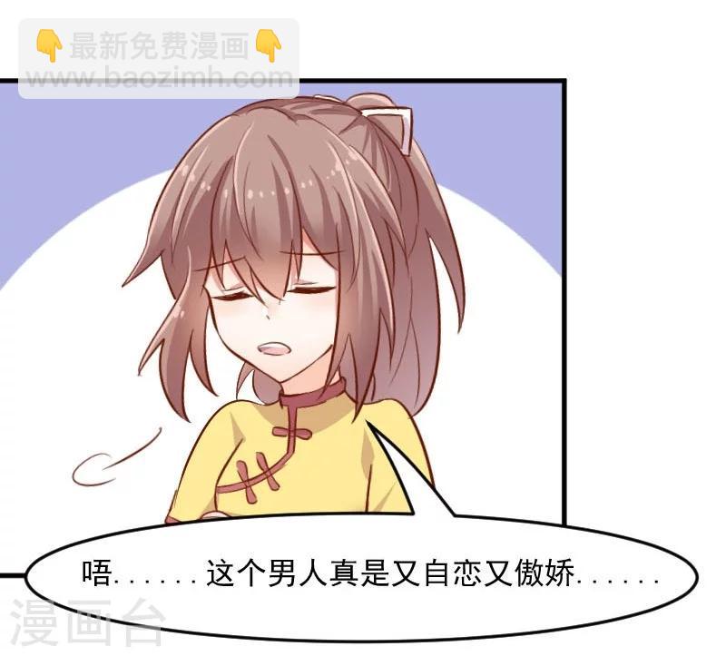 第34话 女人，收好你的心-第36话
