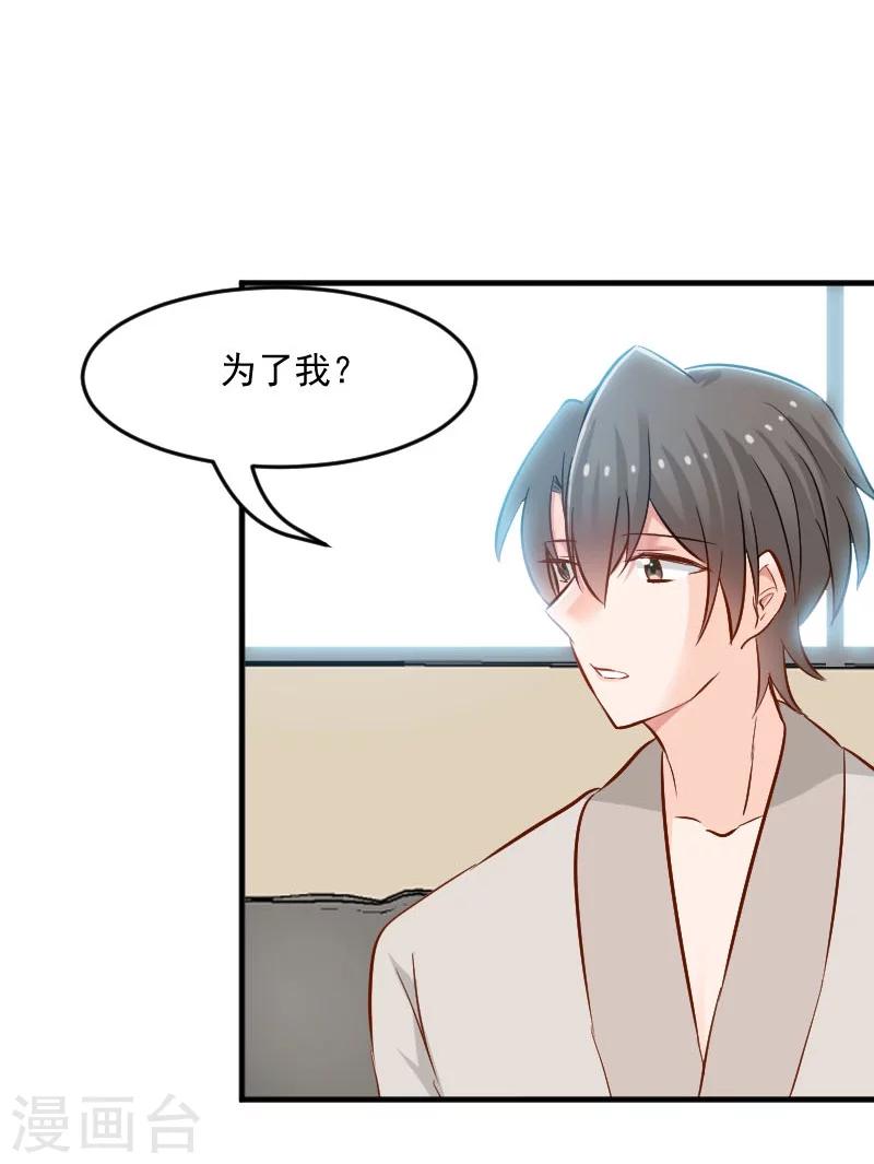 第34话 女人，收好你的心-第36话
