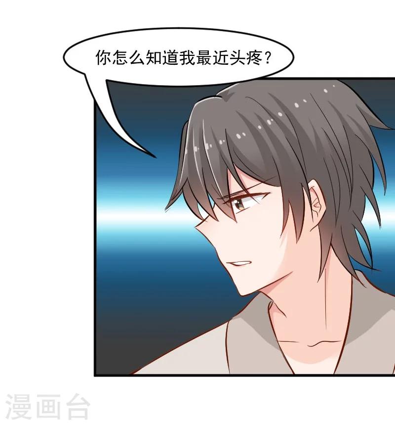第34话 女人，收好你的心-第36话