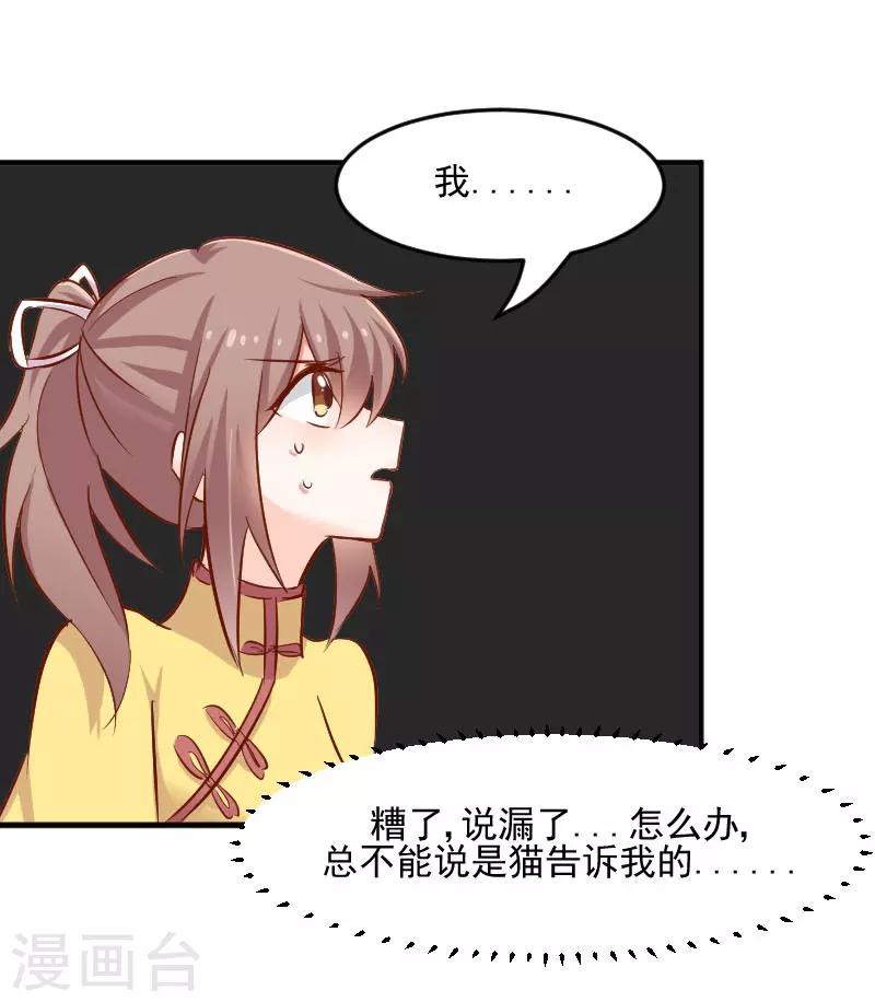 第34话 女人，收好你的心-第36话