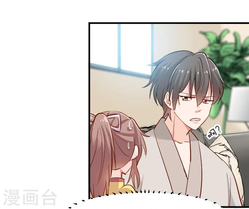 第34话 女人，收好你的心-第36话