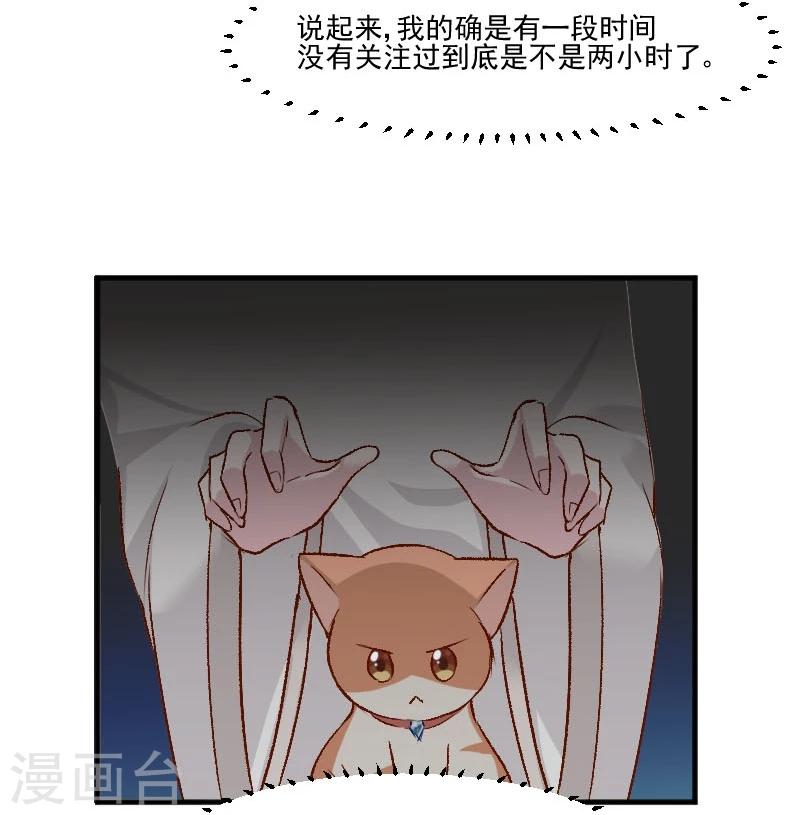 第36话 神石坏了？-第38话