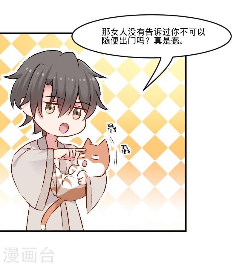 第36话 神石坏了？-第38话