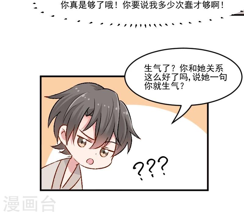 第36话 神石坏了？-第38话