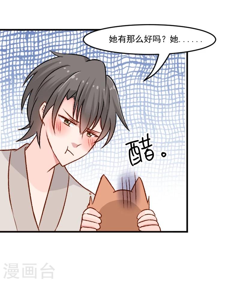 第36话 神石坏了？-第38话