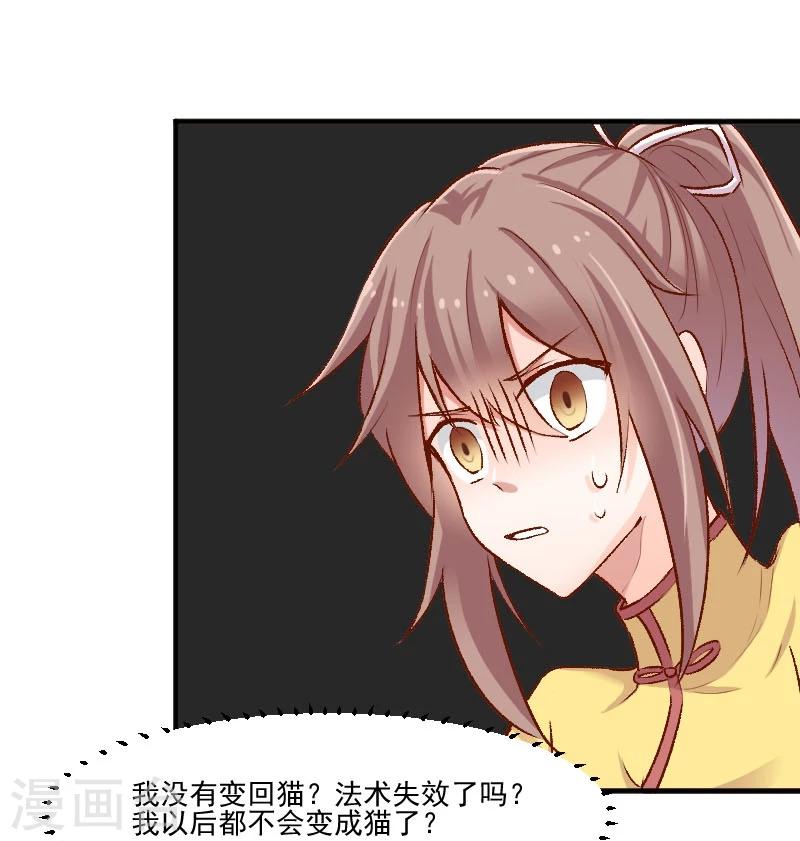 第36话 神石坏了？-第38话