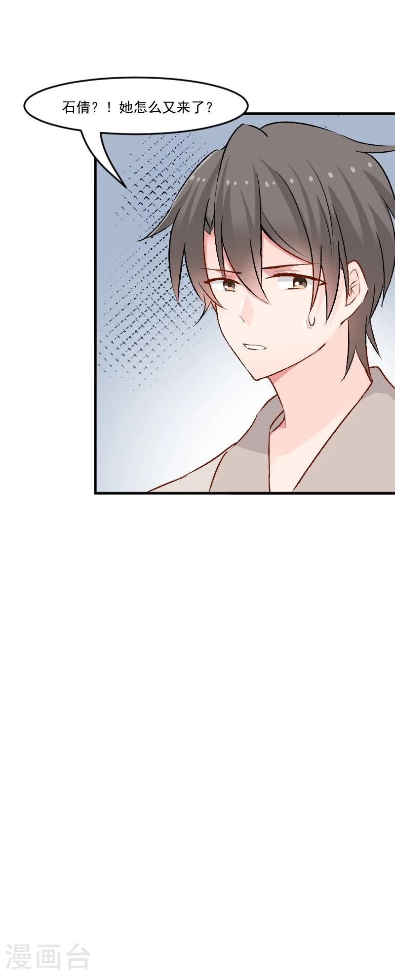 第36话 神石坏了？-第38话