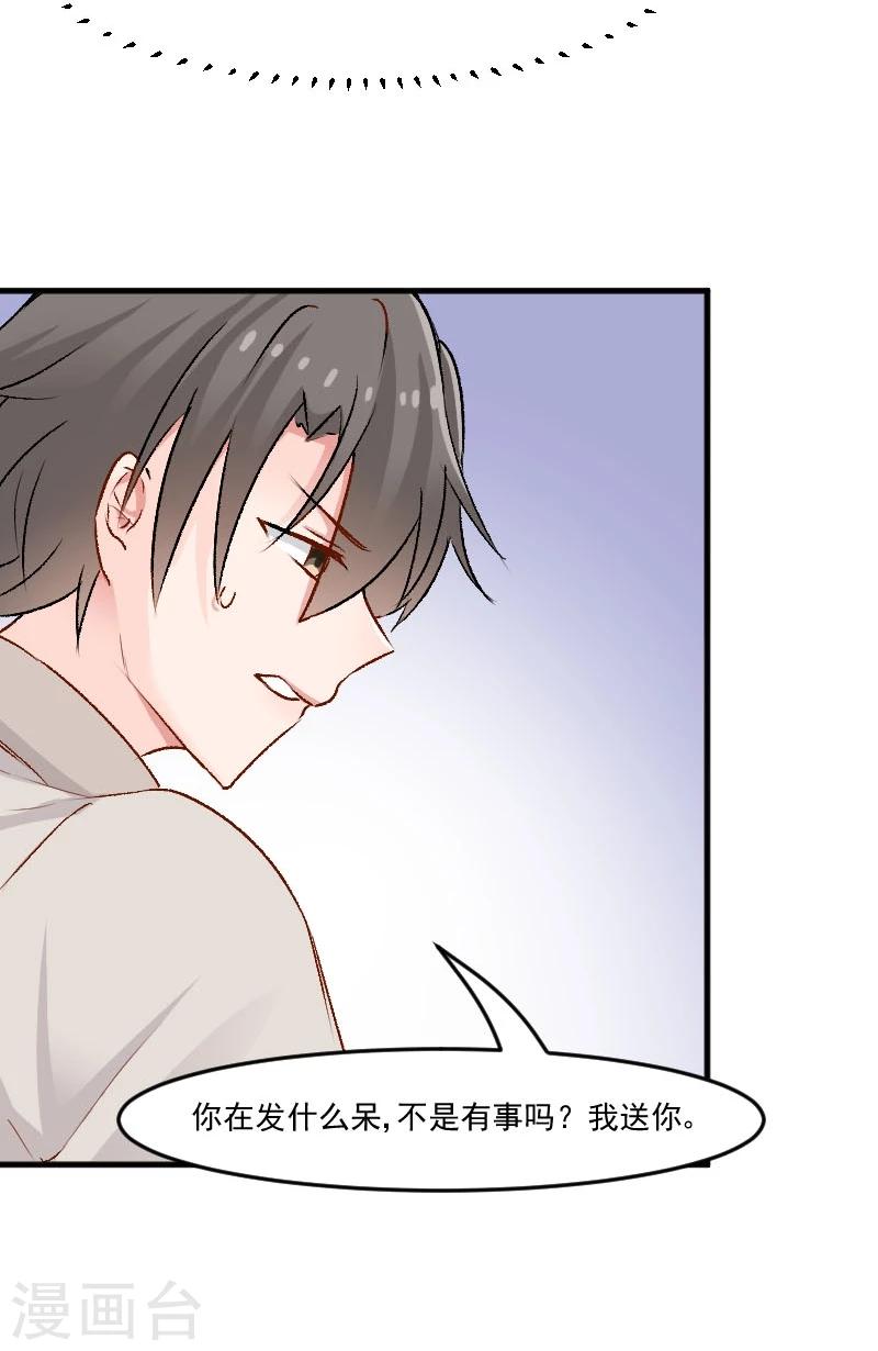 第36话 神石坏了？-第38话
