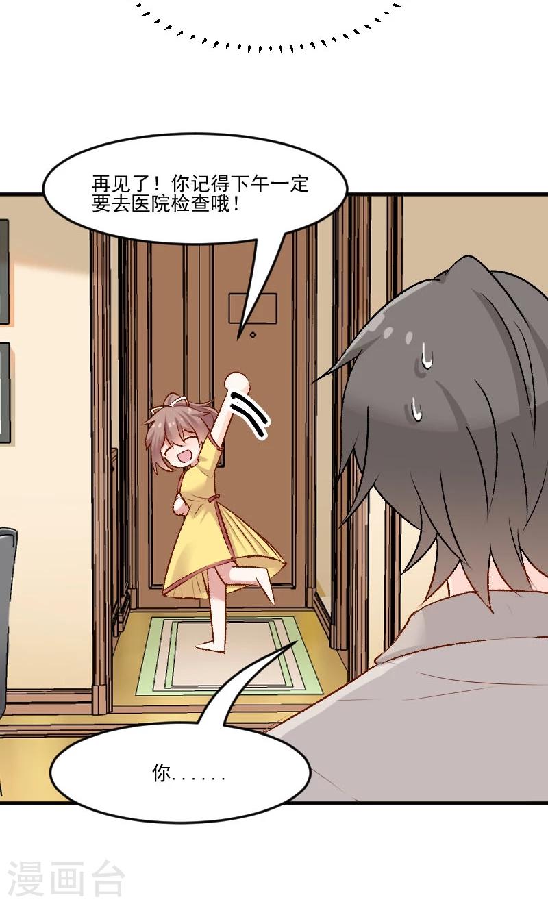 第36话 神石坏了？-第38话