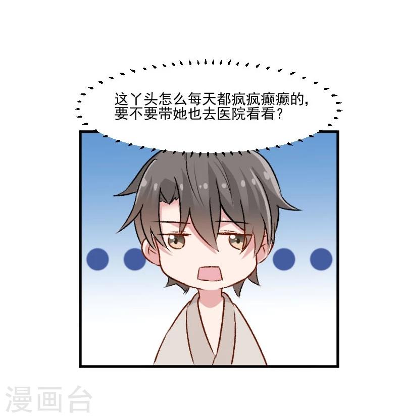 第36话 神石坏了？-第38话