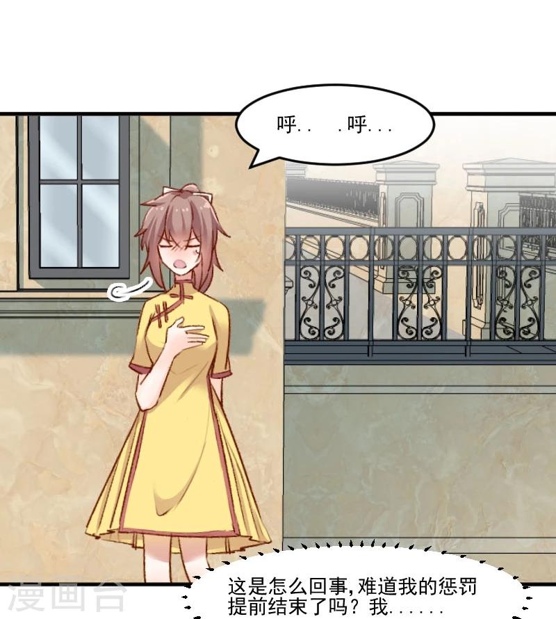 第36话 神石坏了？-第38话