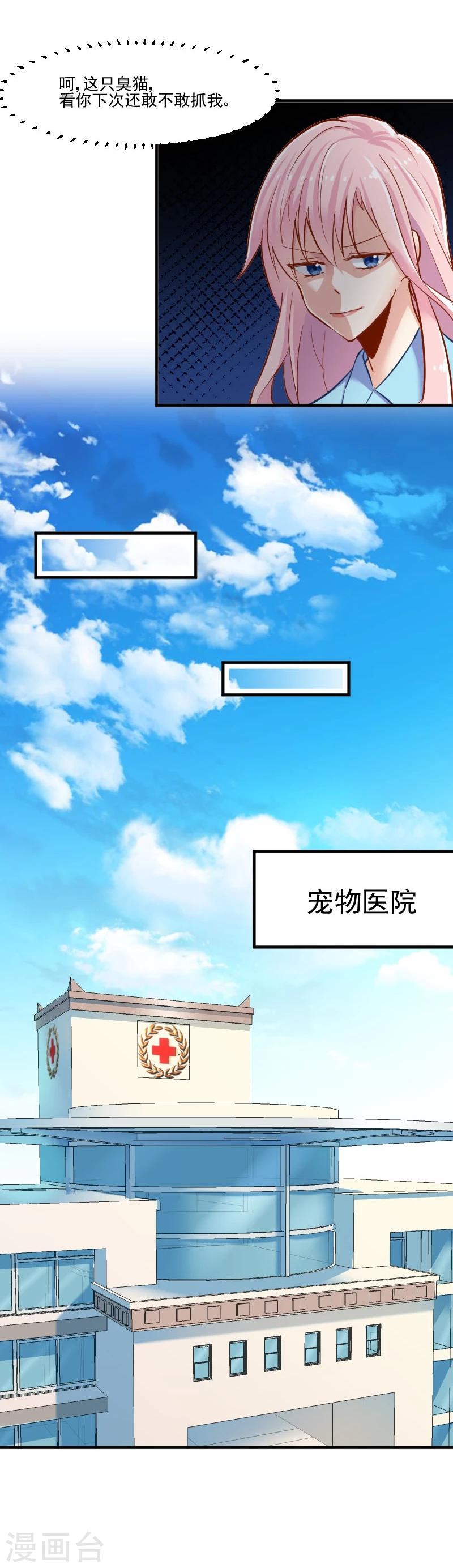 第38话 你在担心我吗？-第40话