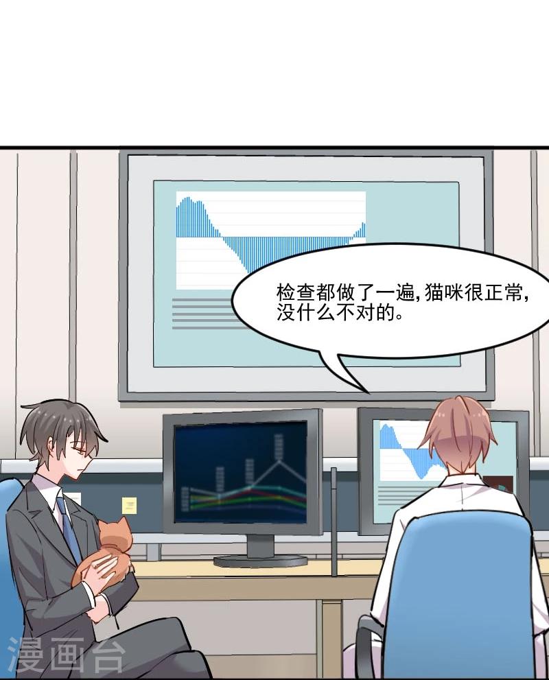 第38话 你在担心我吗？-第40话