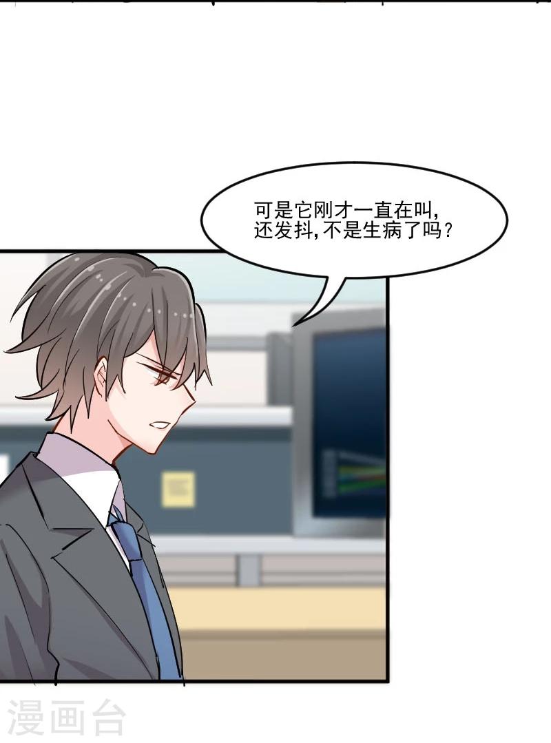 第38话 你在担心我吗？-第40话