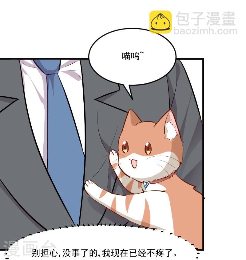 第38话 你在担心我吗？-第40话