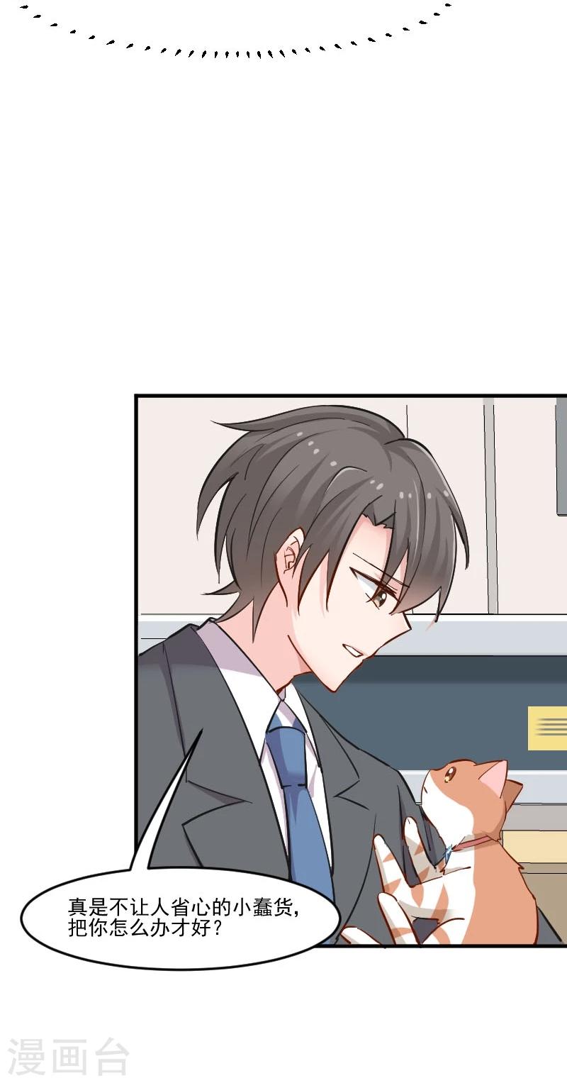 第38话 你在担心我吗？-第40话