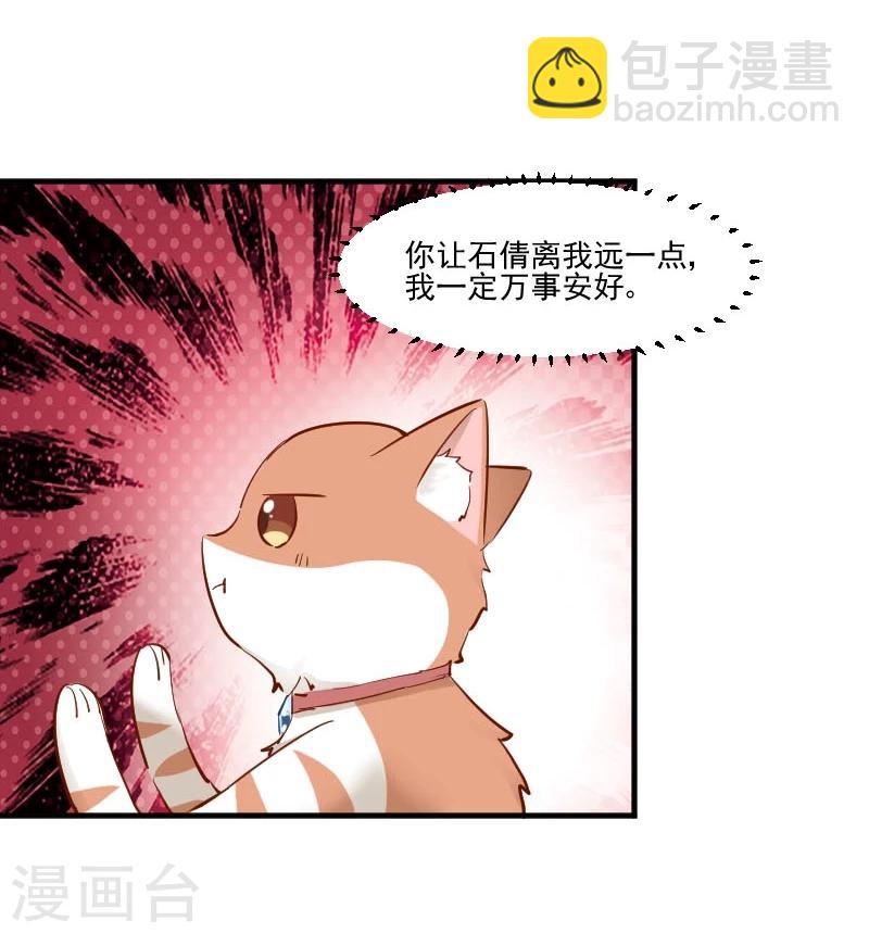 第38话 你在担心我吗？-第40话