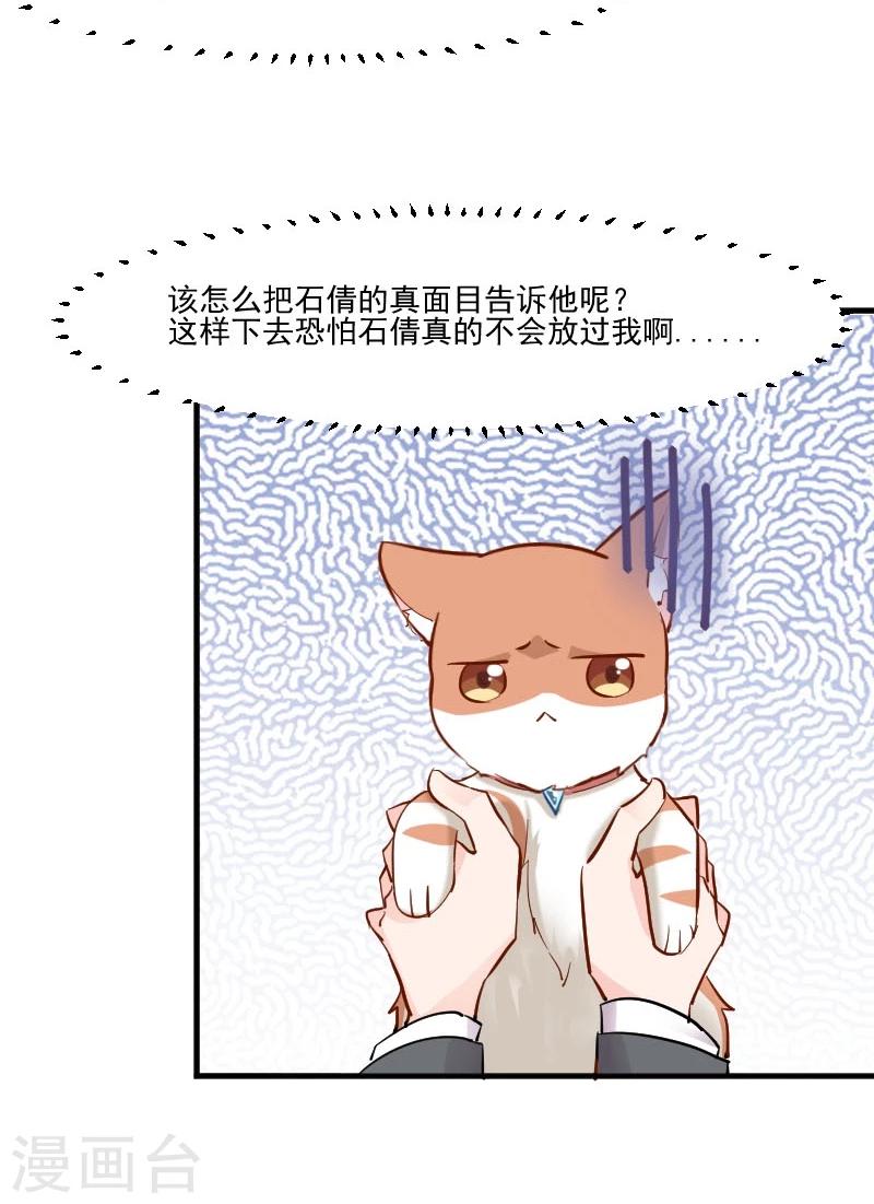 第38话 你在担心我吗？-第40话
