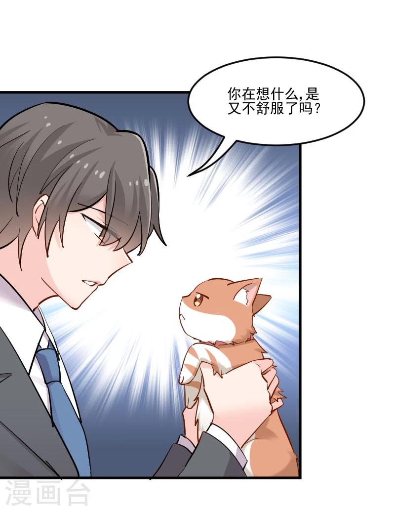 第38话 你在担心我吗？-第40话
