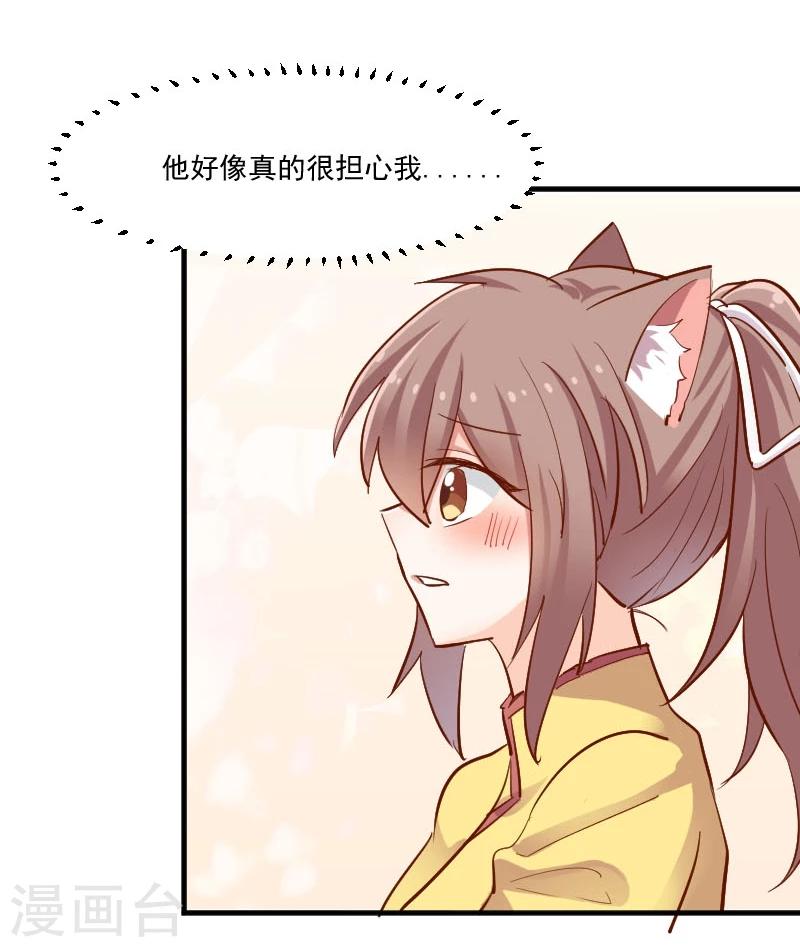 第38话 你在担心我吗？-第40话