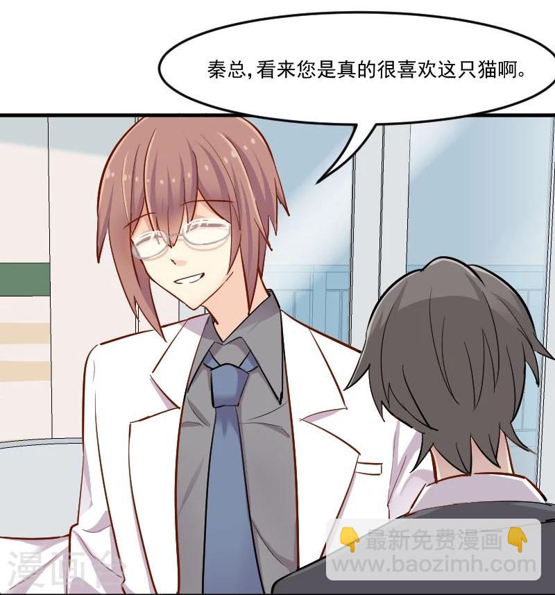 第38话 你在担心我吗？-第40话