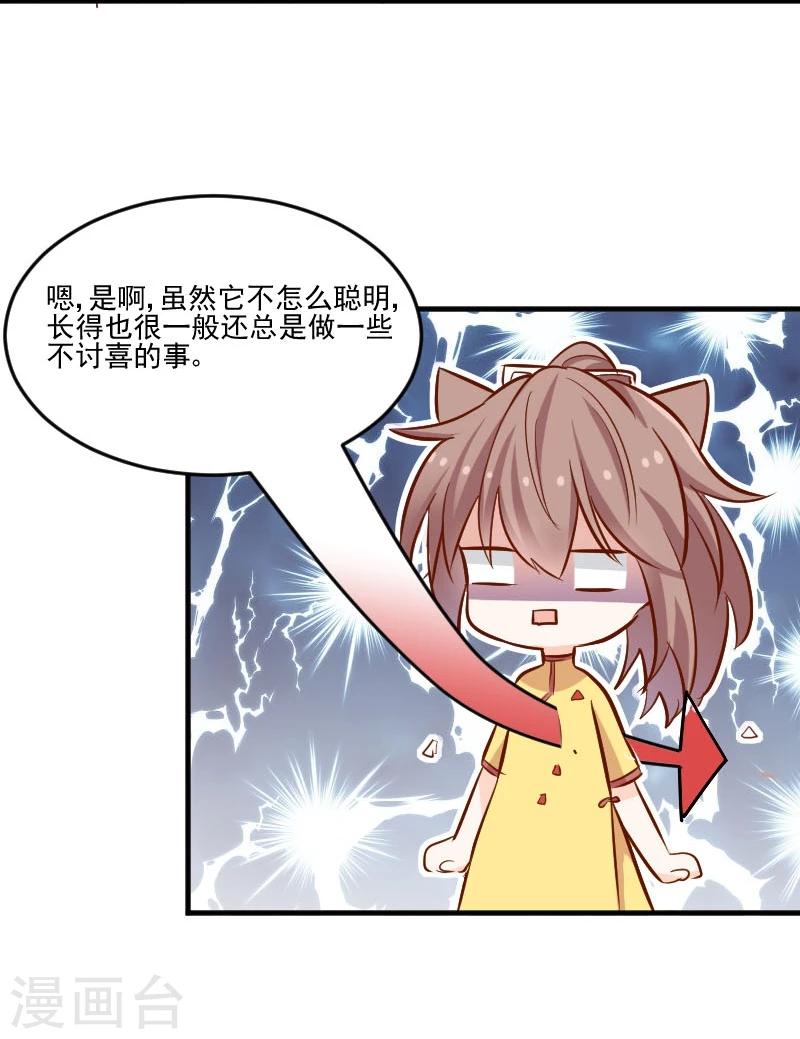 第38话 你在担心我吗？-第40话