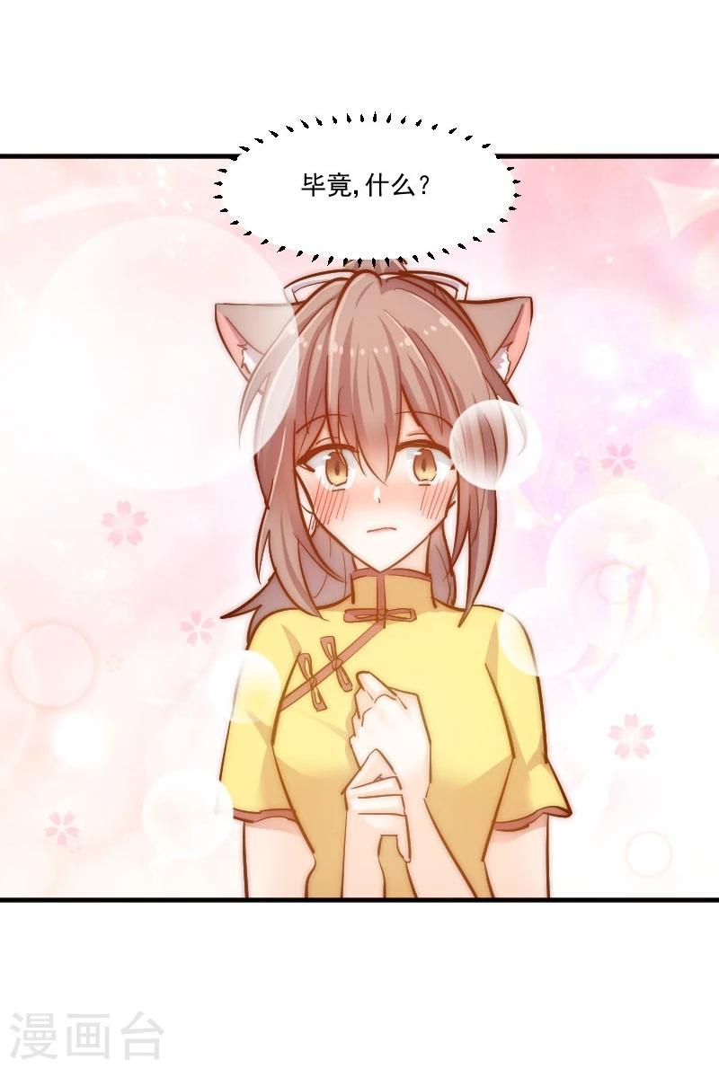 第38话 你在担心我吗？-第40话