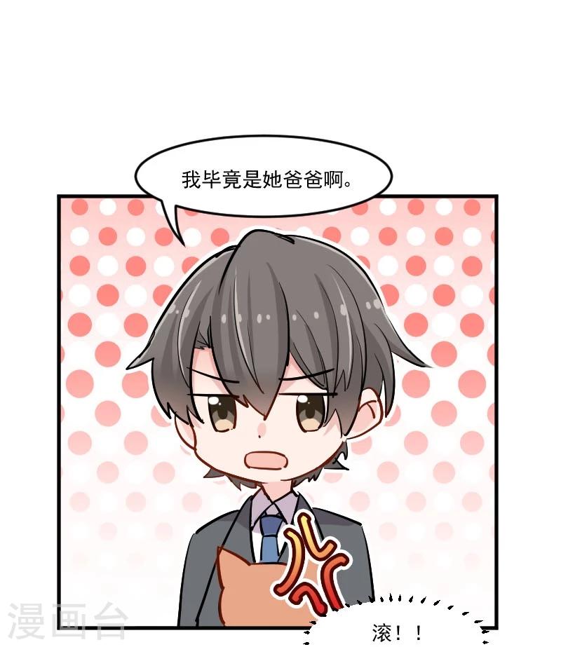 第38话 你在担心我吗？-第40话