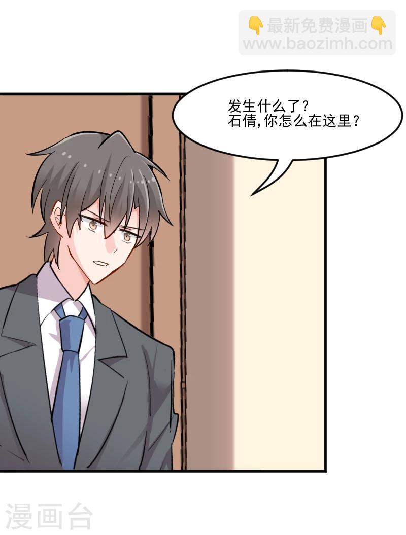 第38话 你在担心我吗？-第40话