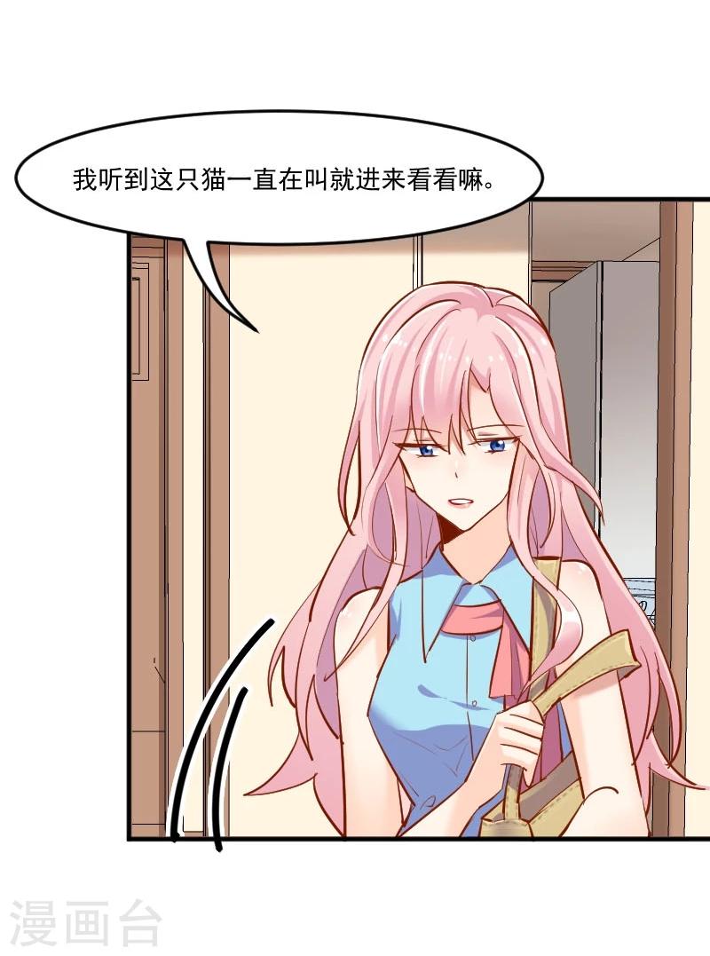 第38话 你在担心我吗？-第40话