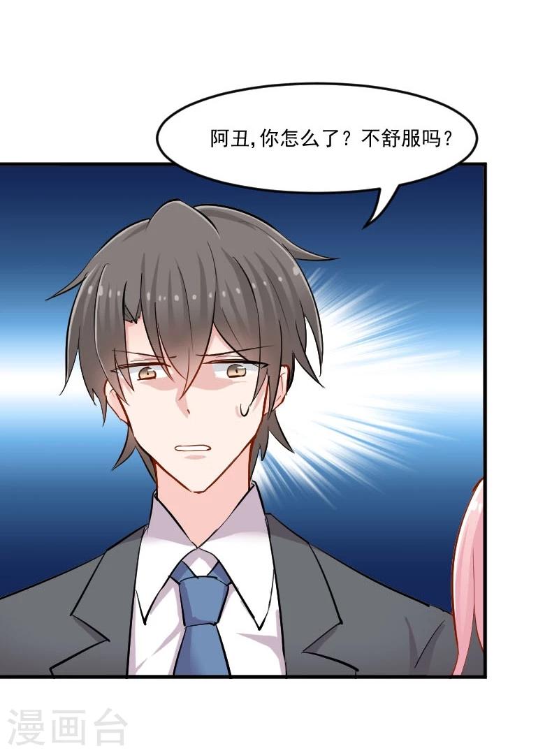 第38话 你在担心我吗？-第40话