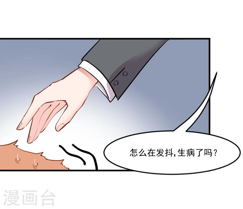 第38话 你在担心我吗？-第40话