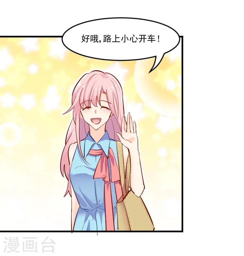 第38话 你在担心我吗？-第40话