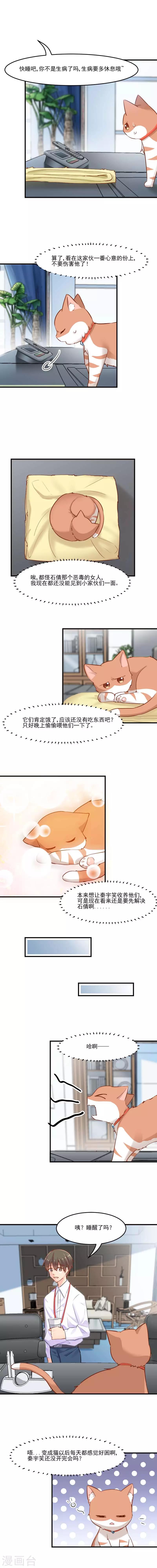 第40话 不要你给我洗澡！-第42话