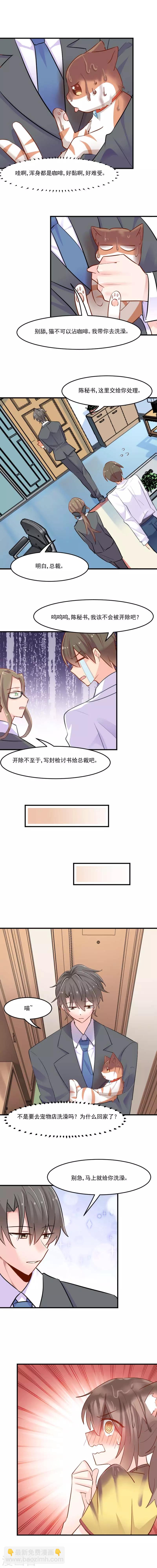 第40话 不要你给我洗澡！-第42话