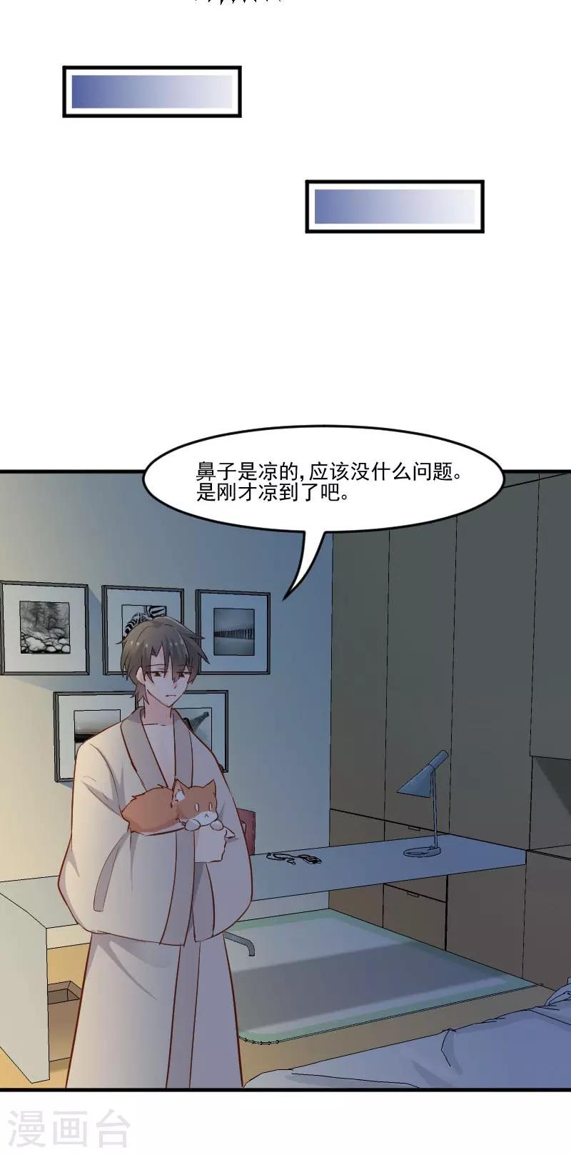 第42话 小辰回来了-第44话