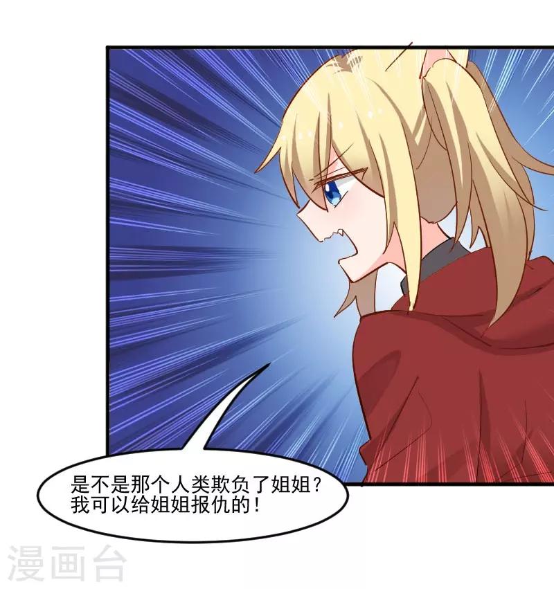第42话 小辰回来了-第44话