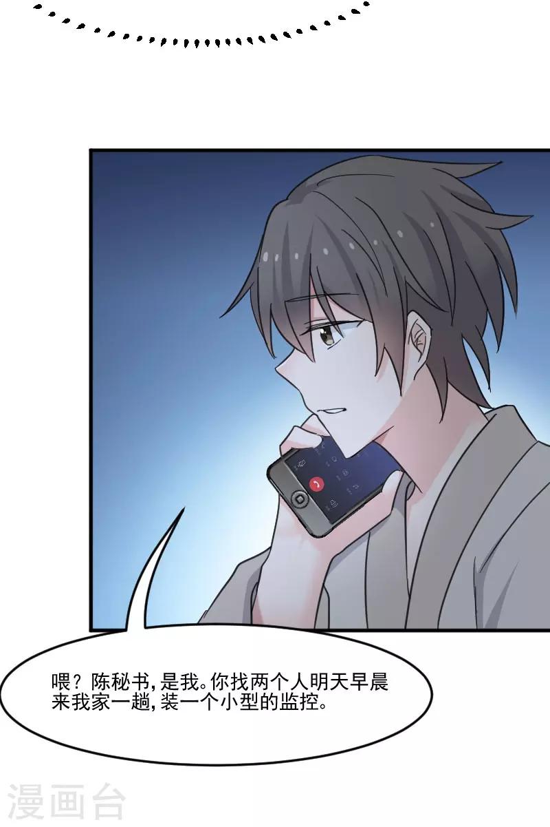 第43话 在我心里你不一样-第46话